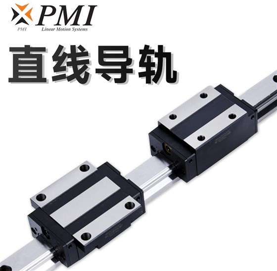 直線導(dǎo)軌