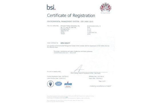 ISO+14001證書(shū)