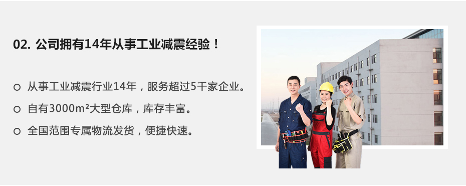 減振經(jīng)驗(yàn) 減振經(jīng)驗(yàn)