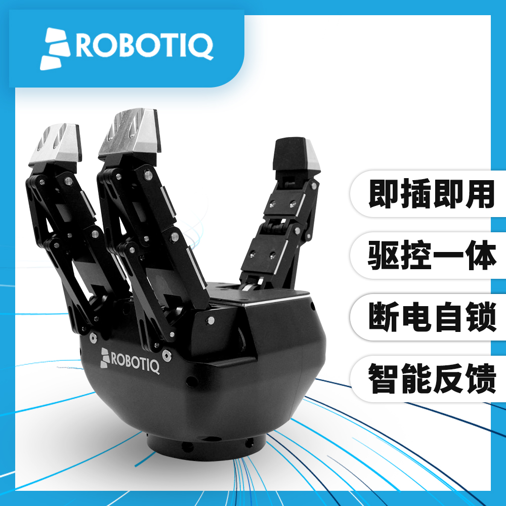 捏、握、旋！三指電動夾爪重新定義