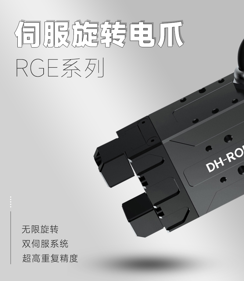 電動(dòng)夾爪:機(jī)械加工行業(yè)的效率革命者